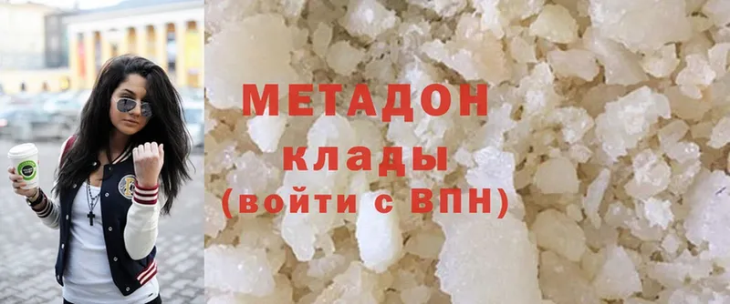 МЕТАДОН methadone  Карпинск 